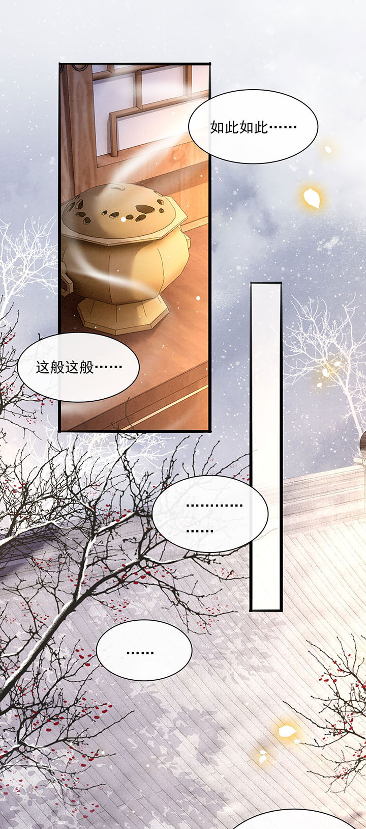 第123章：本公主给你做老鳖汤0