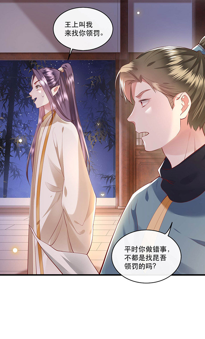 第69章：老娘非北阴不嫁3