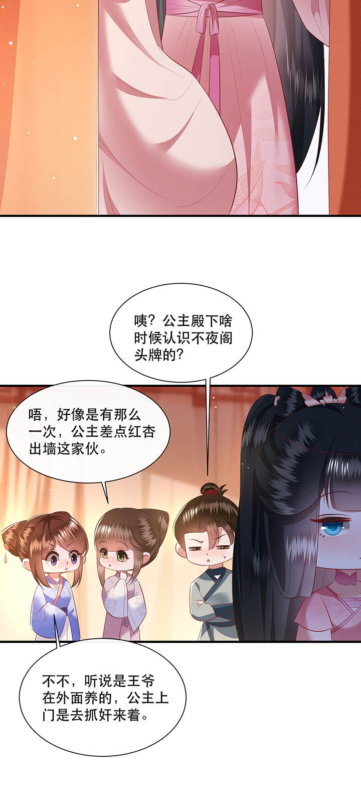 第155章：好大的狐骚味儿4