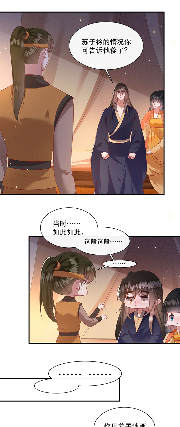 第139章：只能是我的2