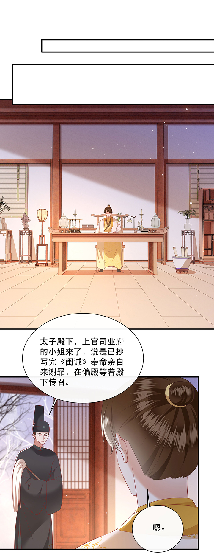 第139章：只能是我的0
