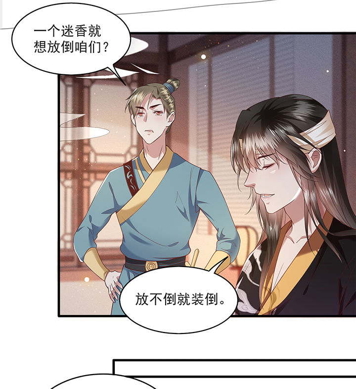 第38章：今晚你在劫难逃！4