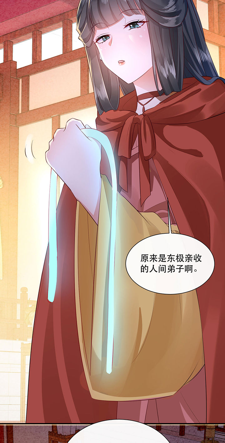 第144章：北阴怒了1