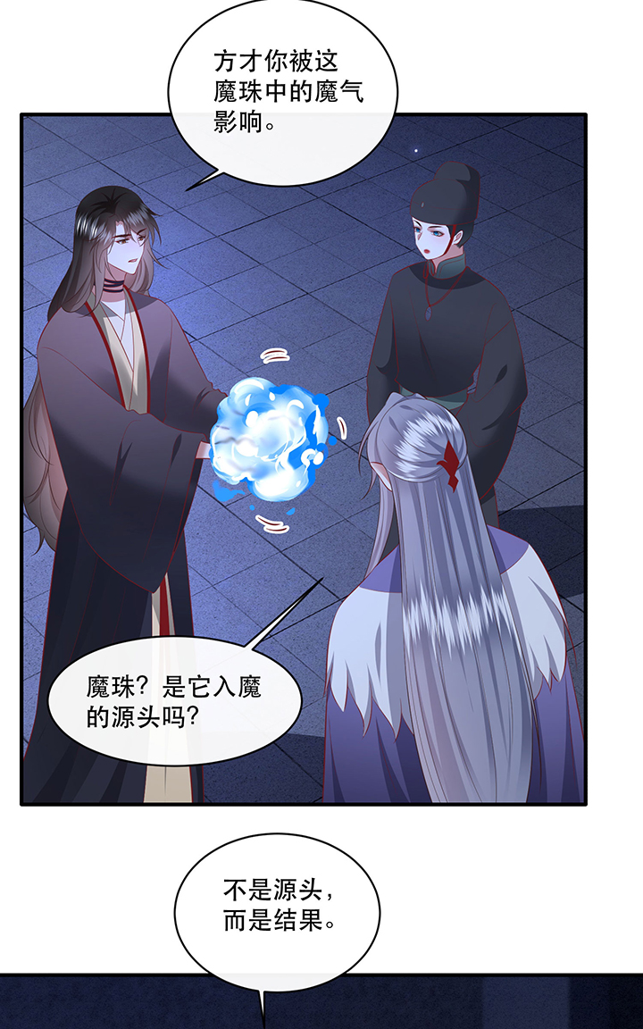 第163章：前往流离之地3