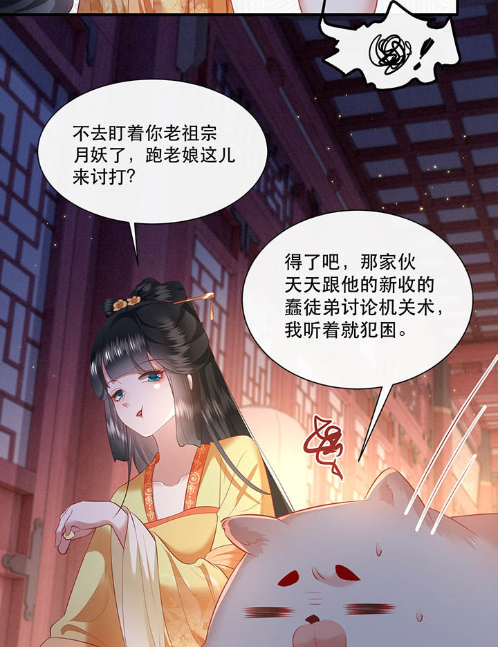 第116章：眼熟的金元宝4