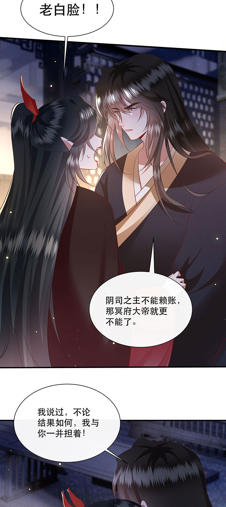 第153章：本座亲自动手！2