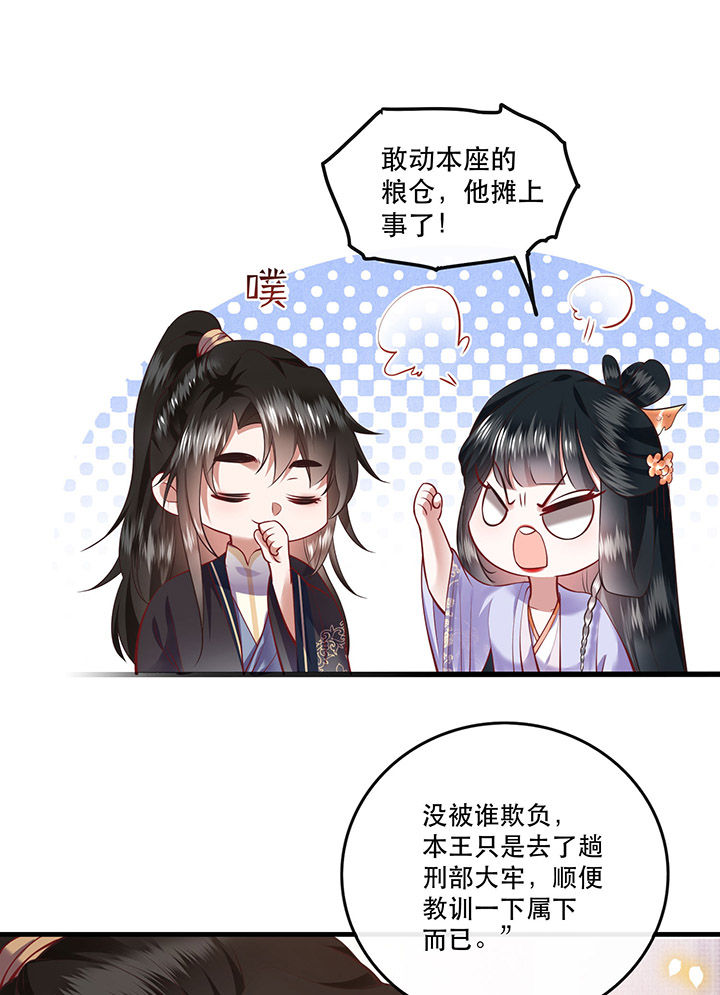 第71章： 本宫答应嫁给你了吗？！4