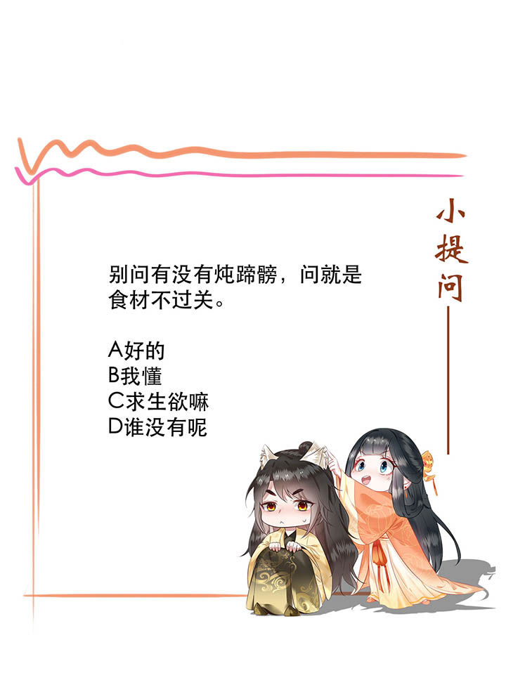 第108章：东宫出事了！0