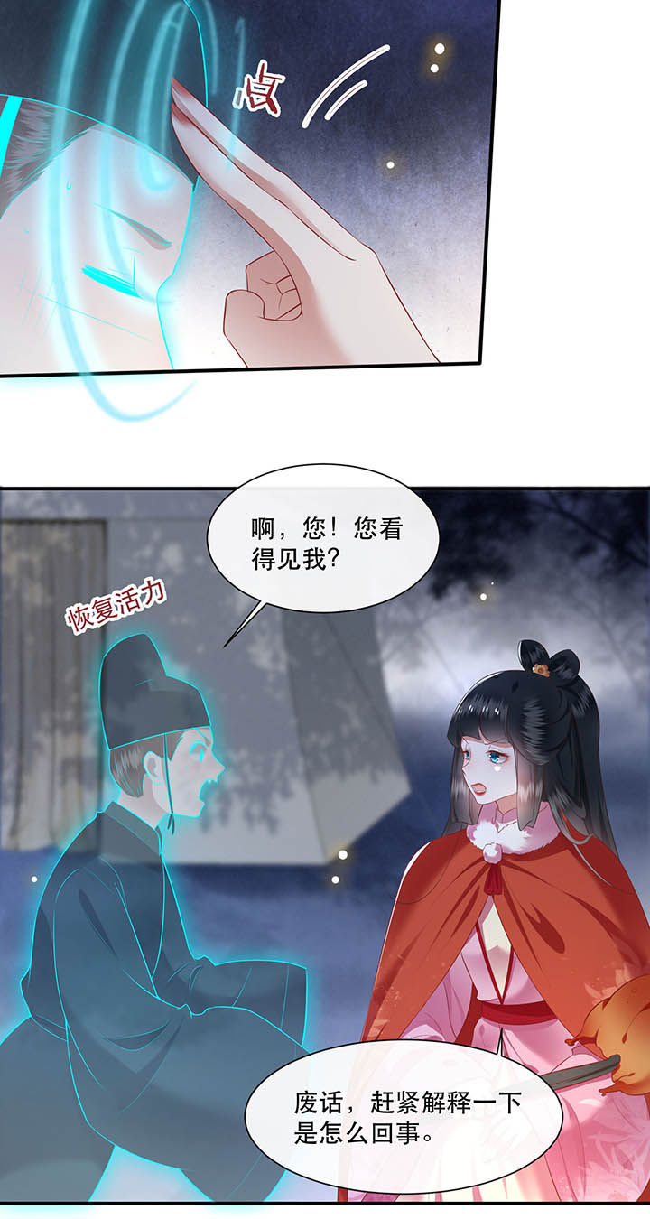 第108章：东宫出事了！1