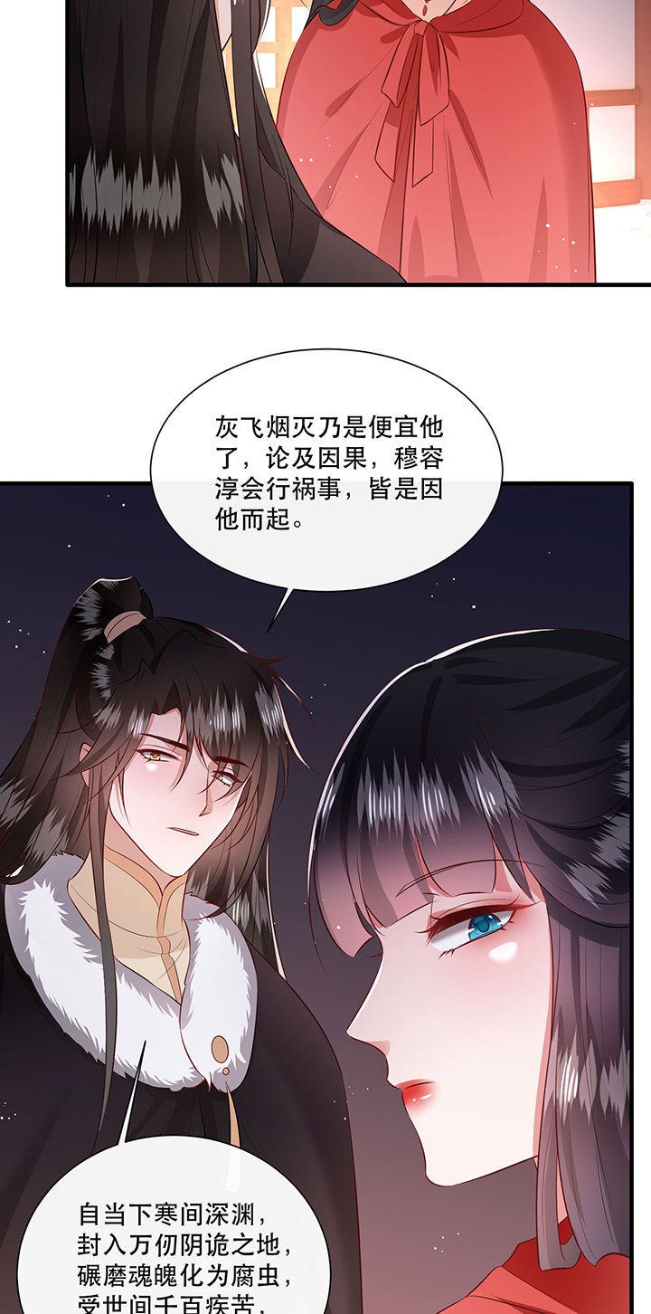第144章：北阴怒了4