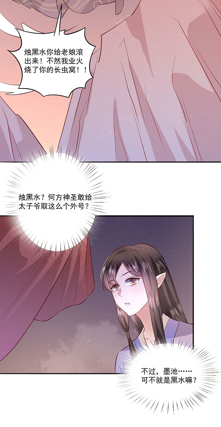 第146章：我想娶你2