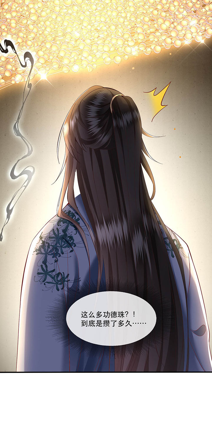 第64章：性命之本也敢随便送人？！3