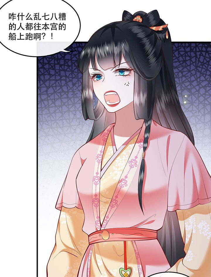第88章：叫我主人？3