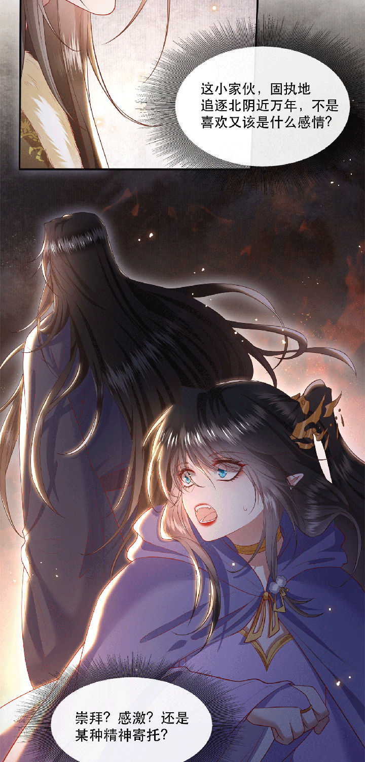 第115章：她天残地缺啊2