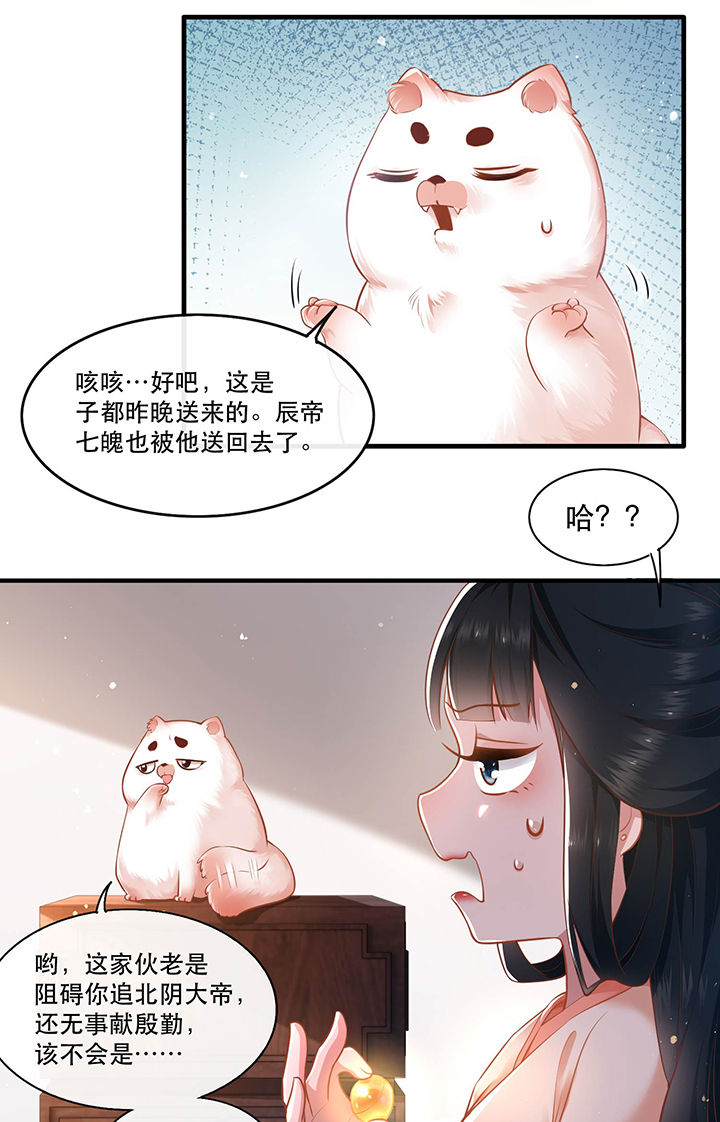 第48章：这桩婚事，你如何考虑？1