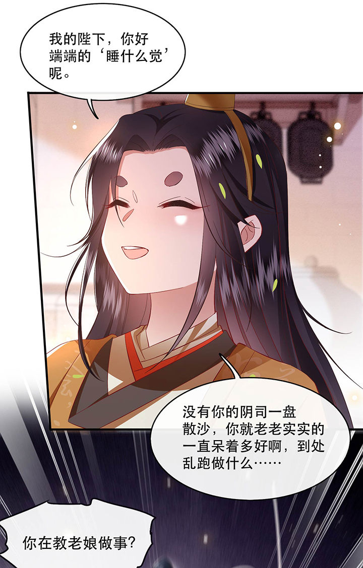 第100章：你在教老娘做事？0