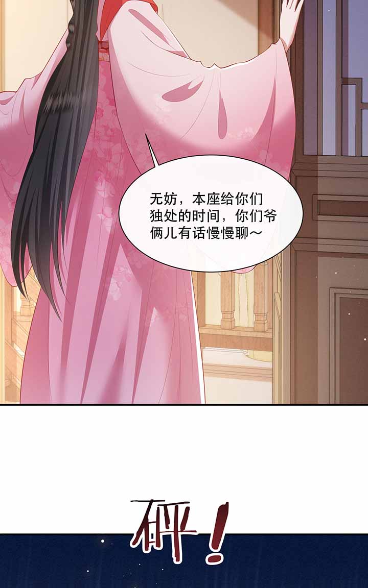 第121章：他就是你的儿子啊！1