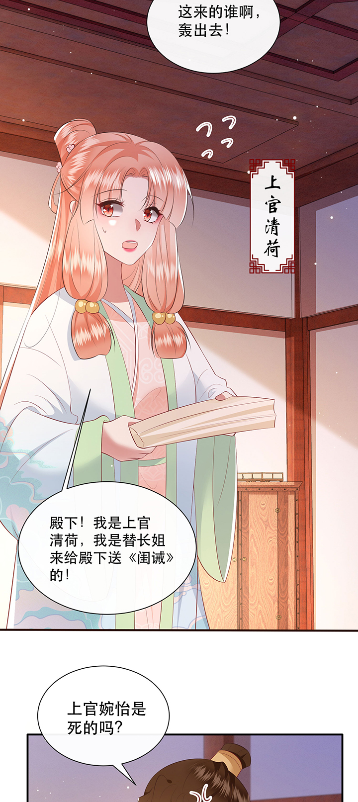 第139章：只能是我的2