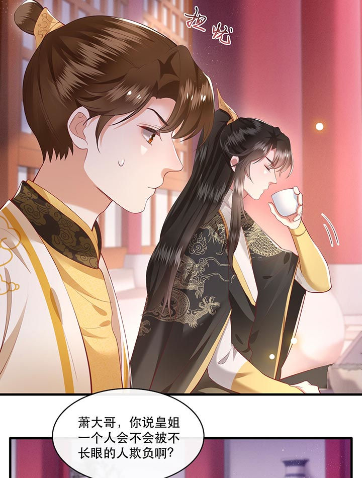 第77章：打的就是这群白眼狼!3