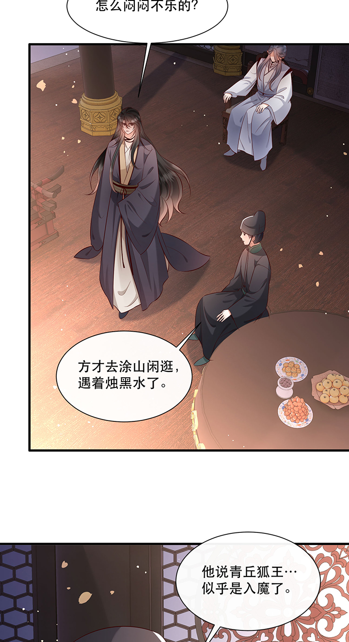 第162章：烛黑水把我卖了？2