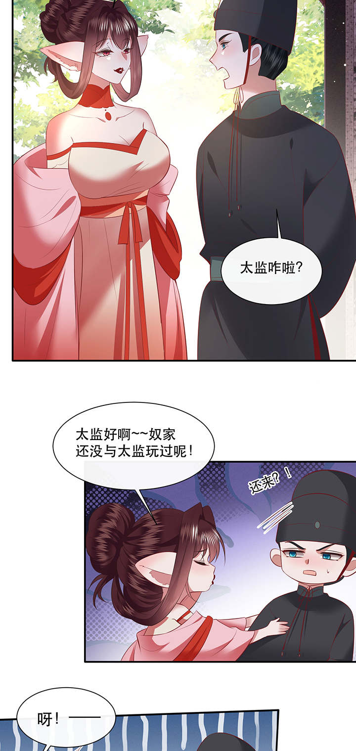 第160章：树上雕的是老娘1
