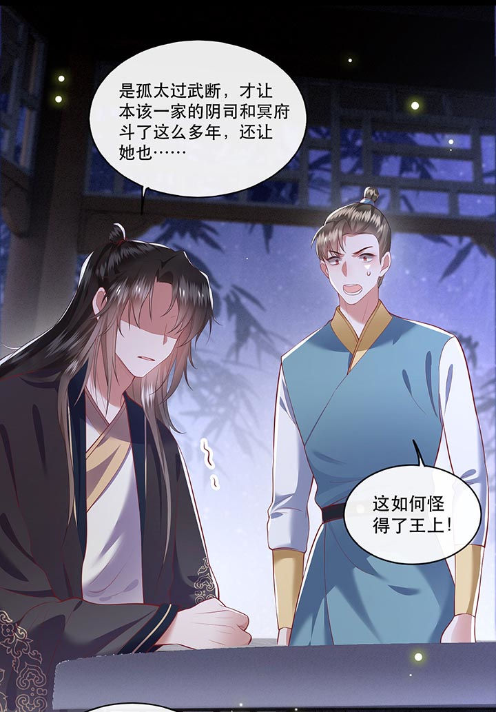 第76章：梅子多难吃？都吃哭了0