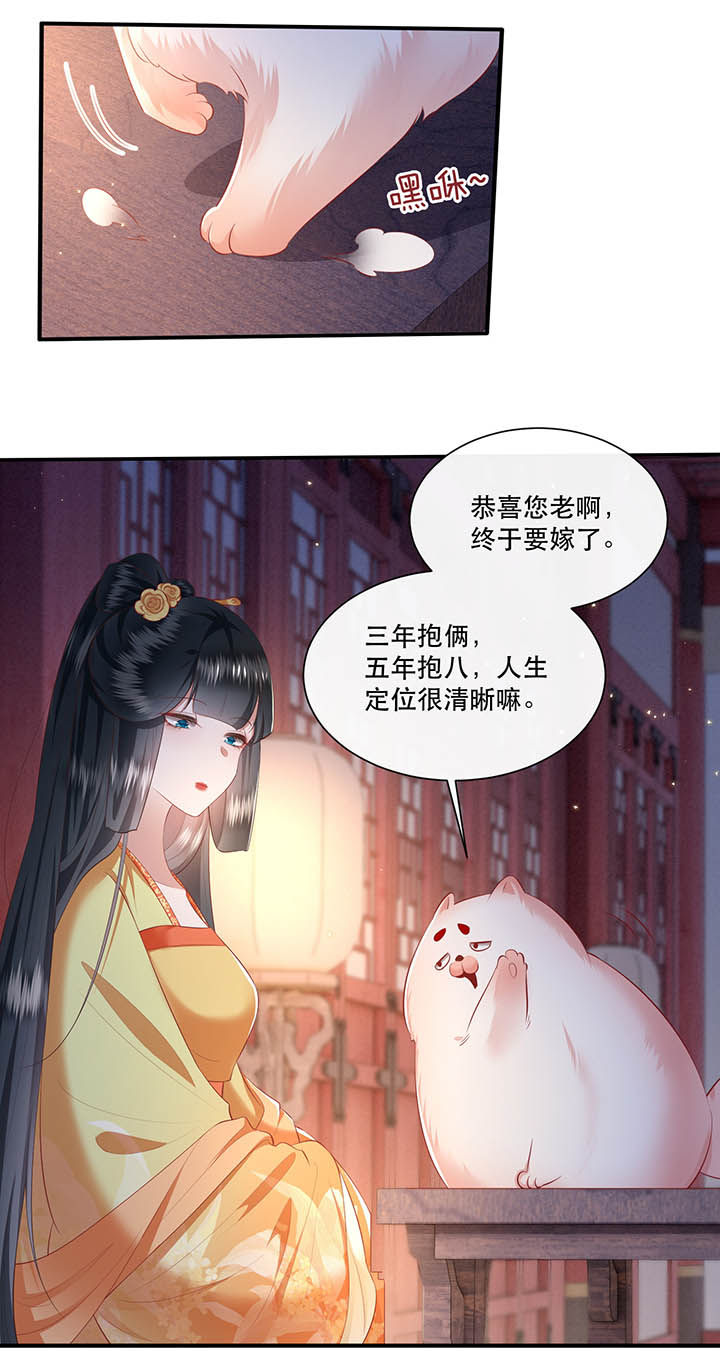 第116章：眼熟的金元宝2