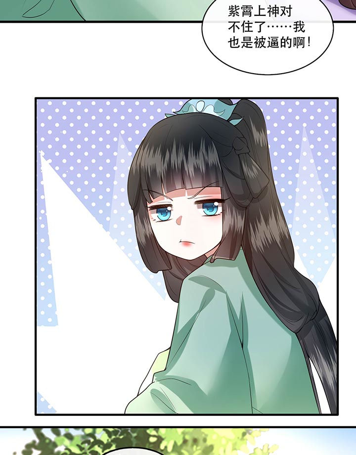 第86章：做一辈子凡人吧！0