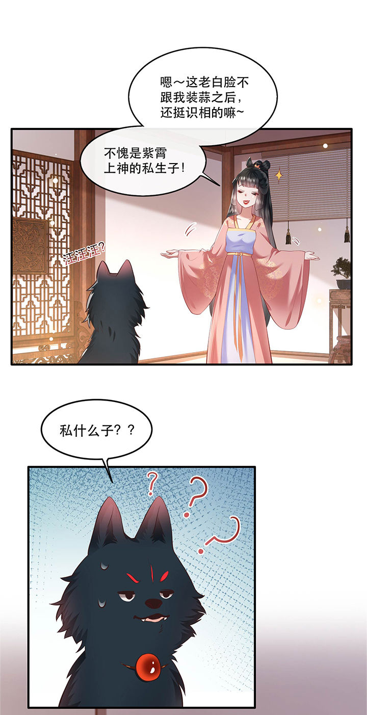 第69章：老娘非北阴不嫁2