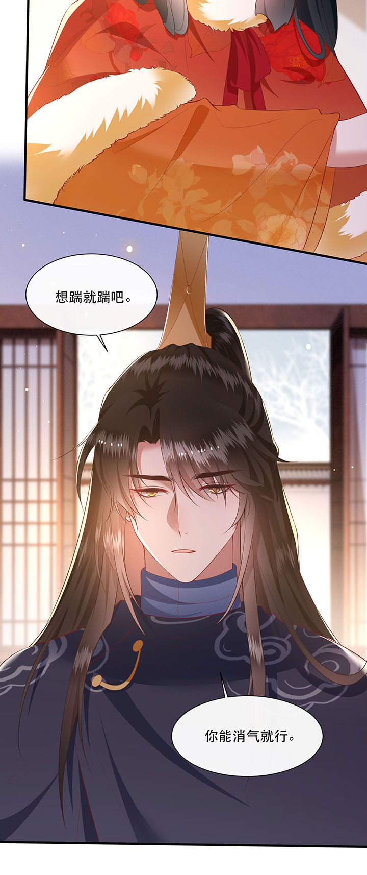 第122章：这是你自找的！2