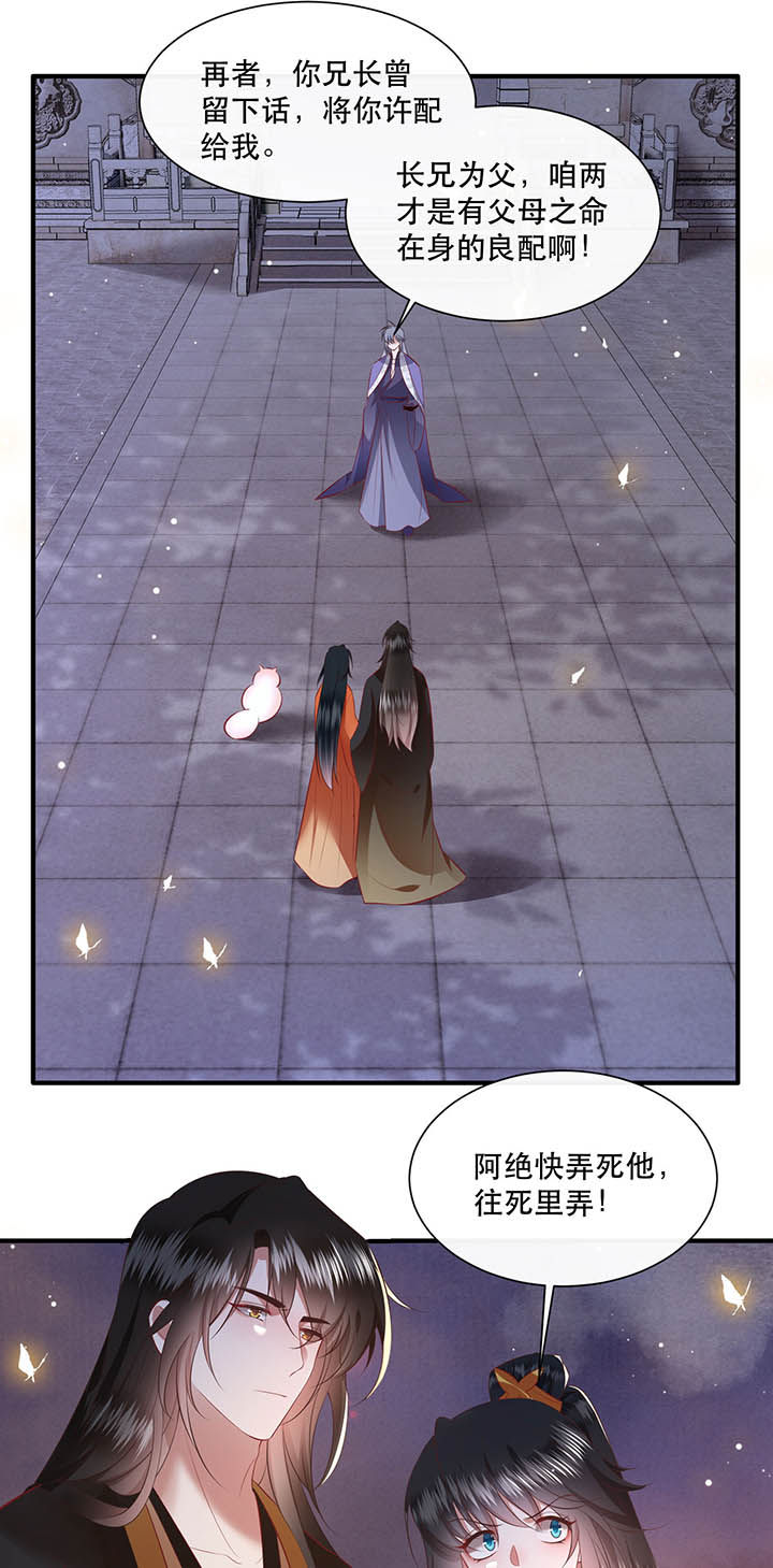第149章：说什么虎狼之词0