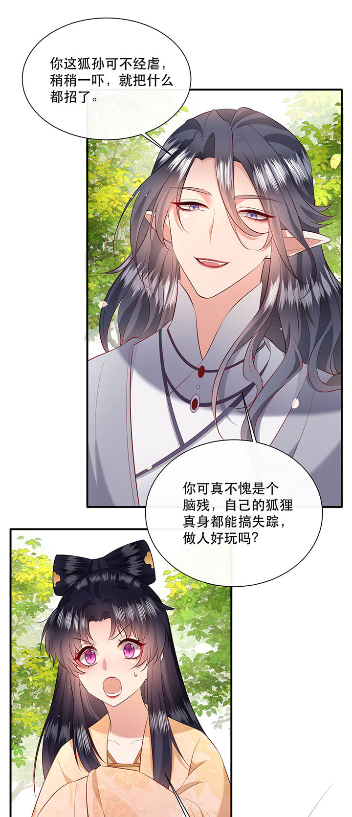 第156章：夜会摄政王府2