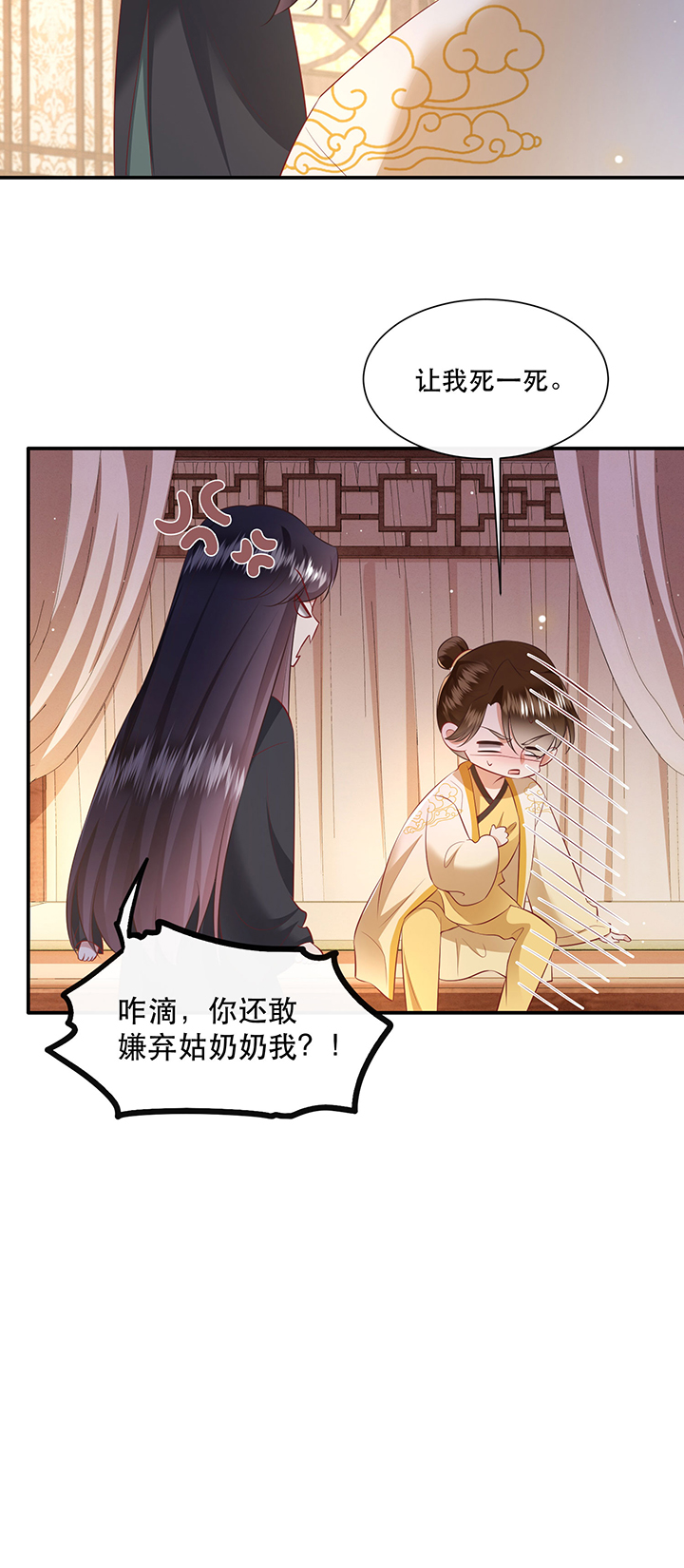 第137章：摸起来超有手感的！3