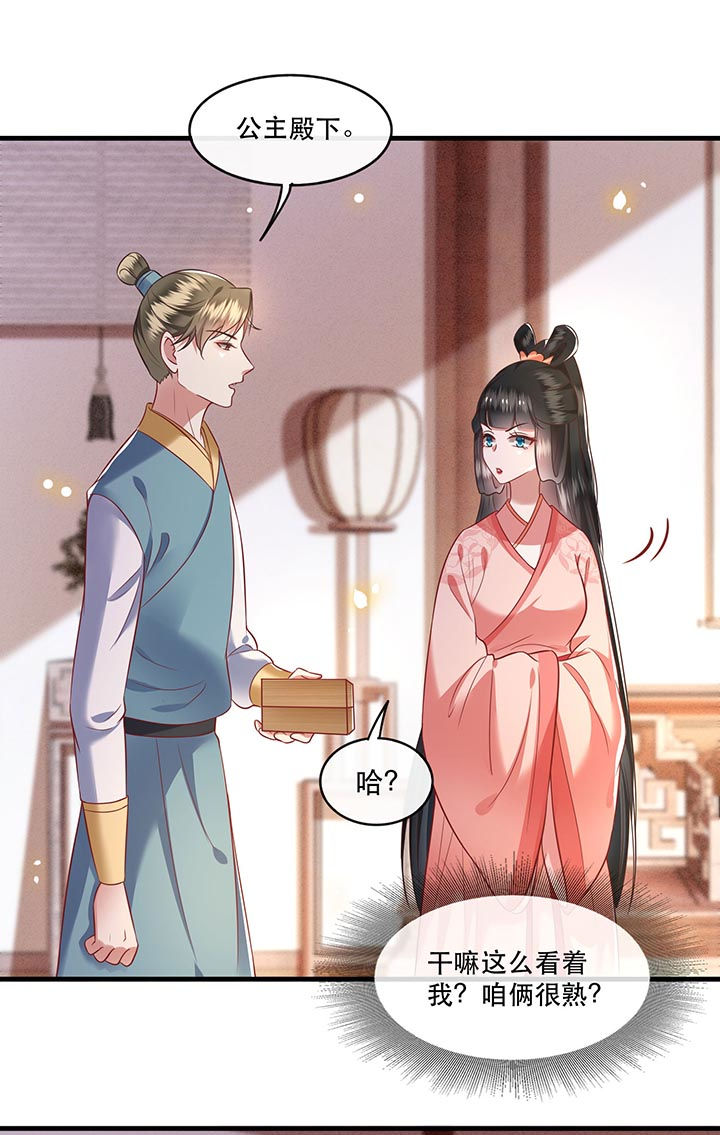 第76章：梅子多难吃？都吃哭了0