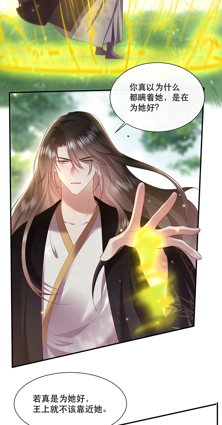 第132章：好你个烨颜3