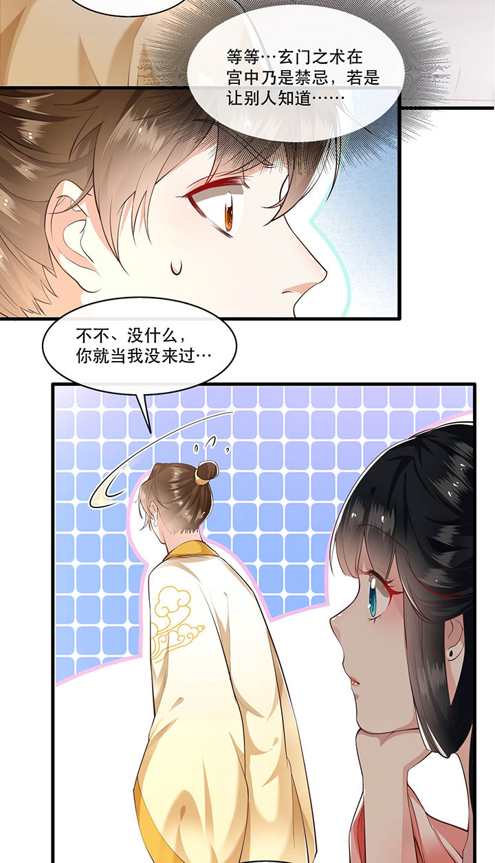 第46章：你为何觉得本宫会救他？1