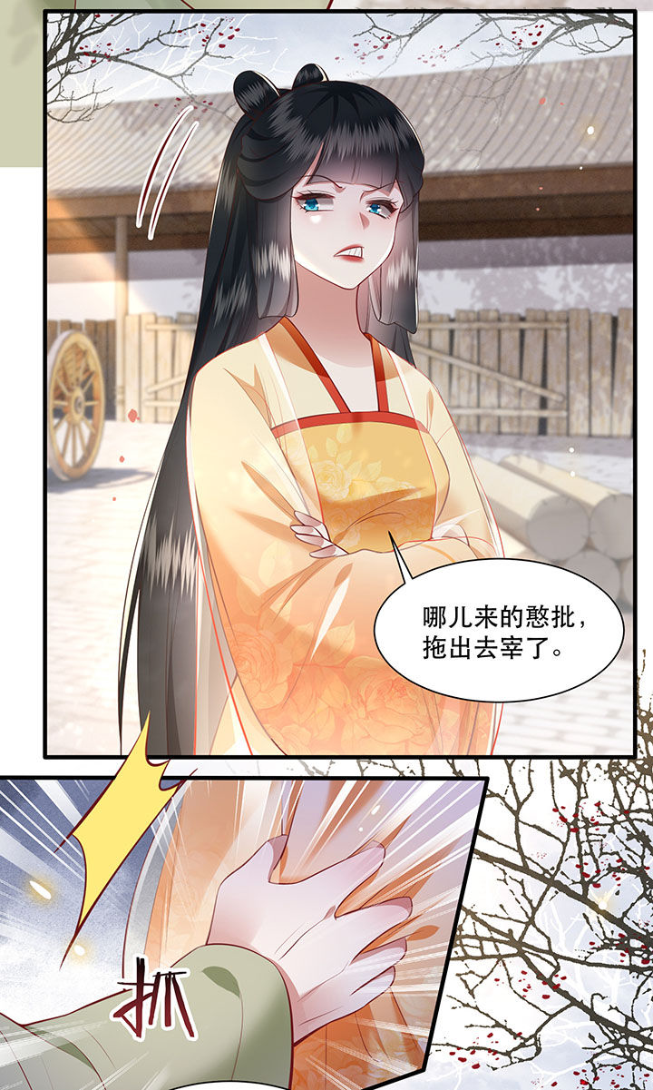 第107章：纳了良娣？3