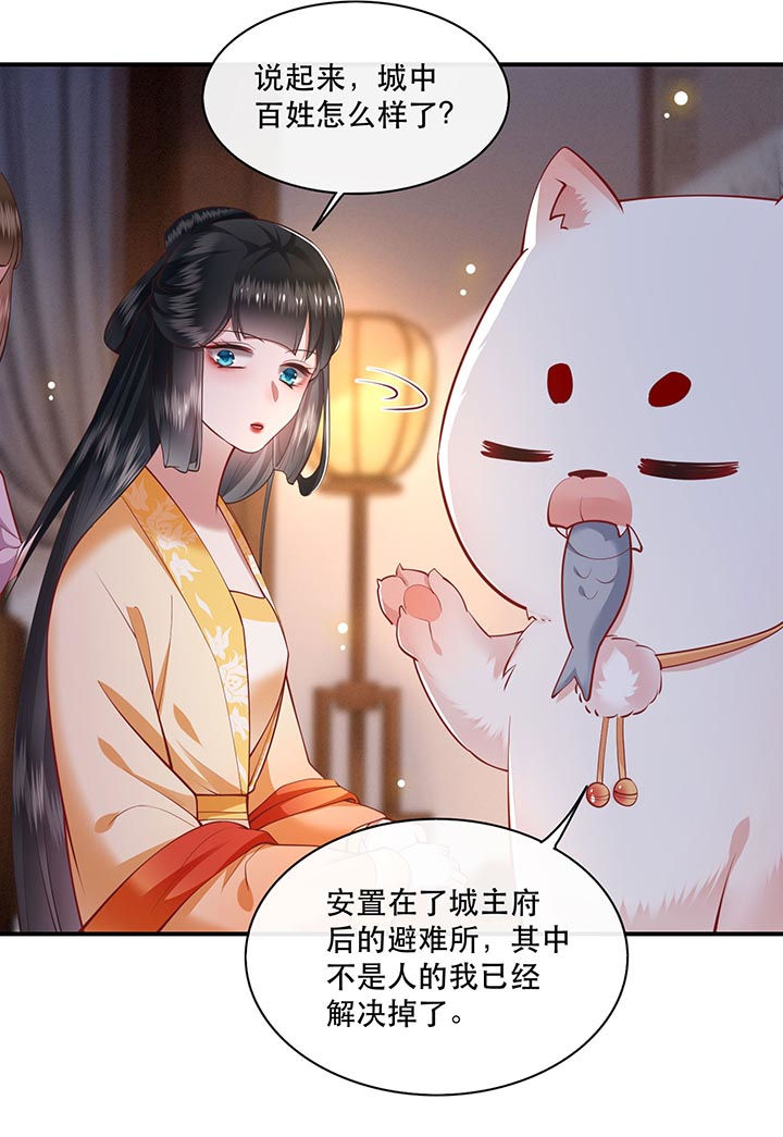 第98章：阵眼在她身上吗？3