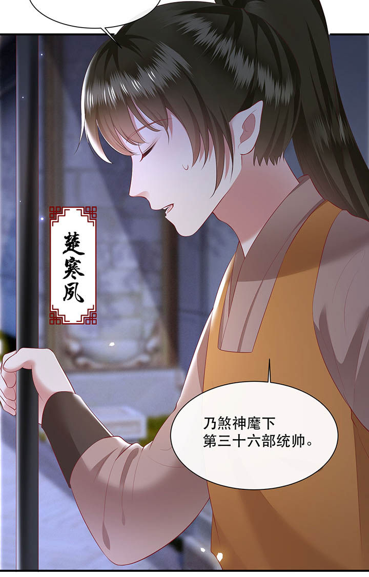 第118章：莫在轮回薄上做手脚1