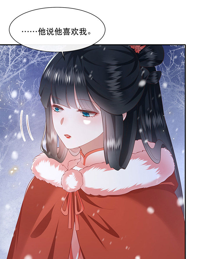 第114章：是喜欢还是崇拜？0