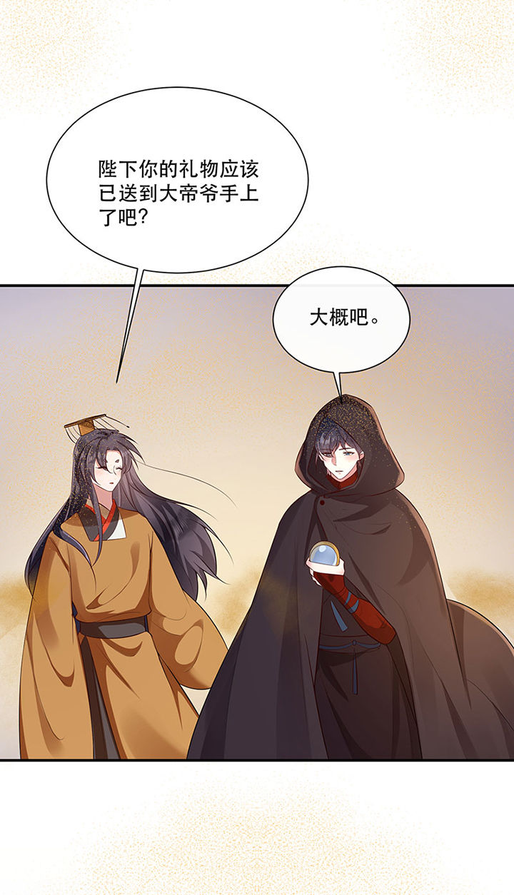 第154章：给妹夫点气受3