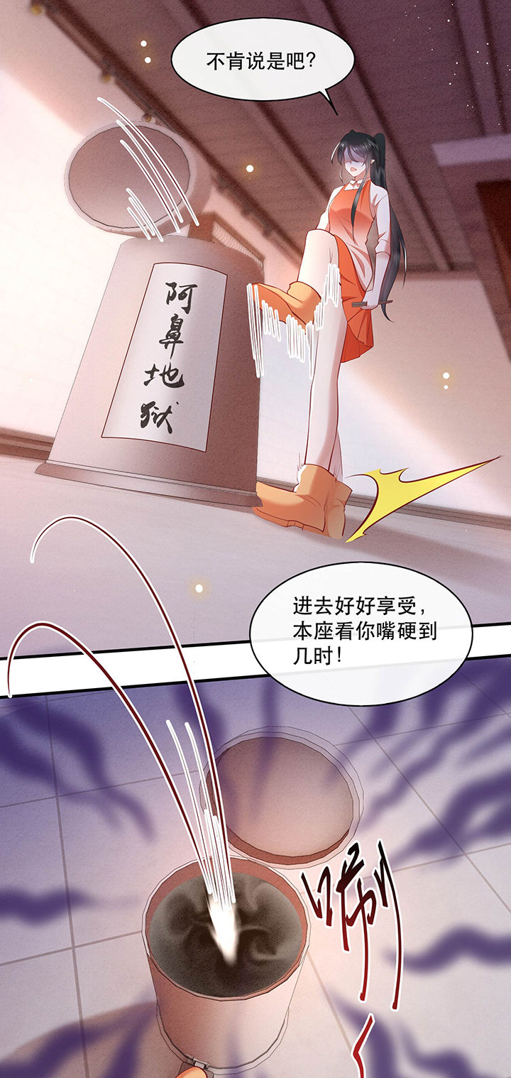 第100章：你在教老娘做事？3
