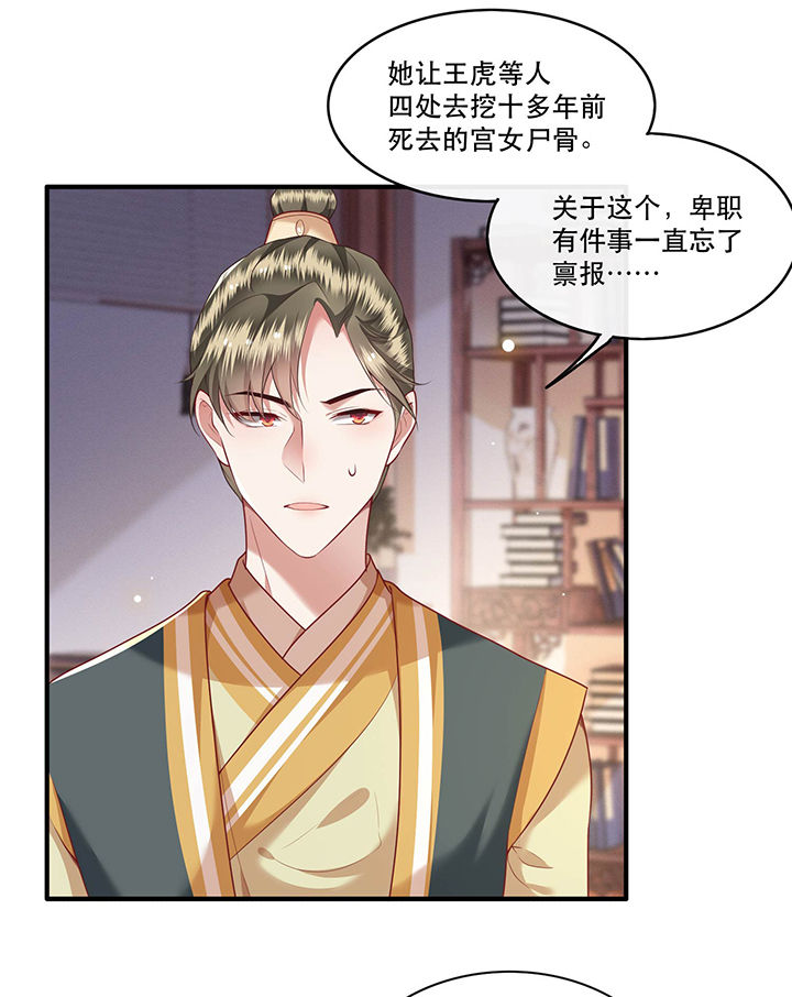 第53章：放你出去，一日放纵3