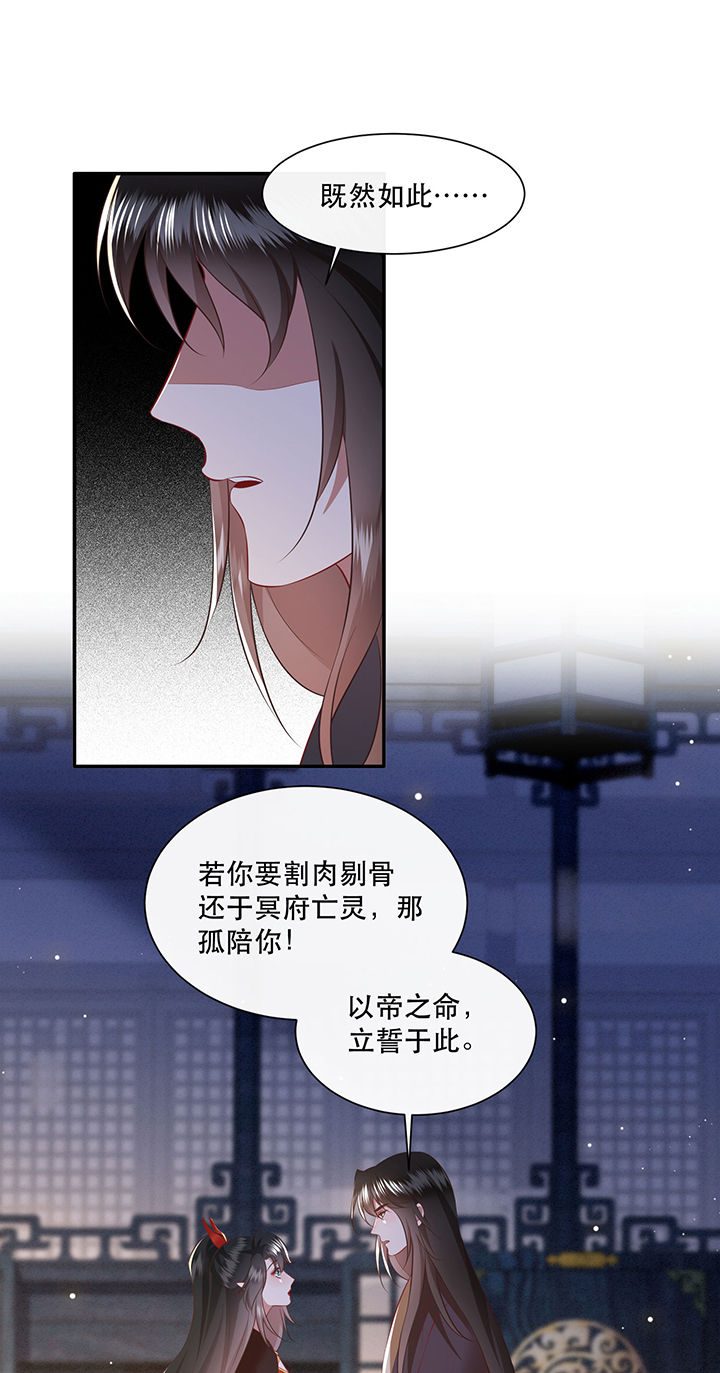第153章：本座亲自动手！0