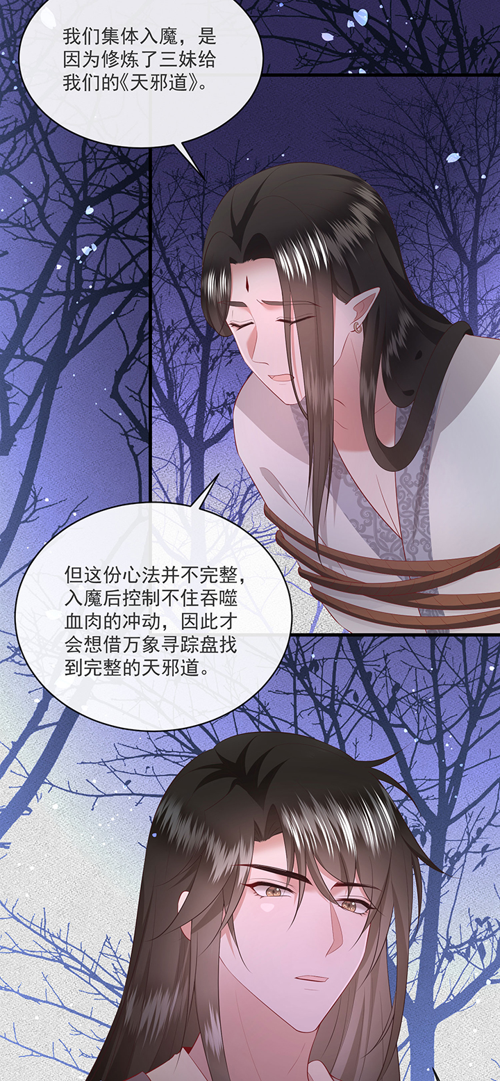 第165章：原来。他早就知道2
