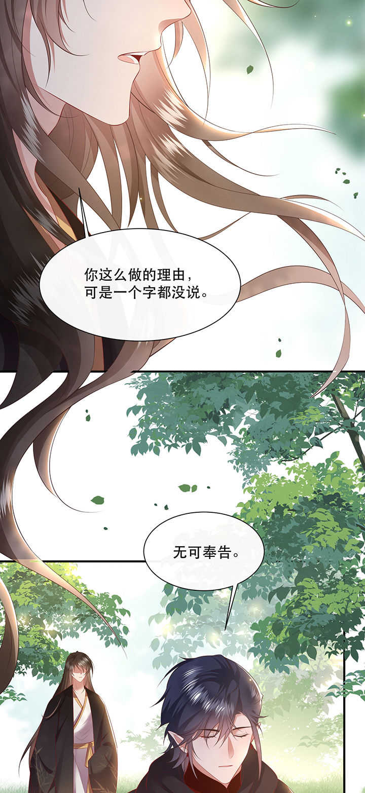 第132章：好你个烨颜1