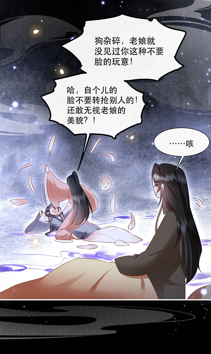 第157章：女王大娘饶命2