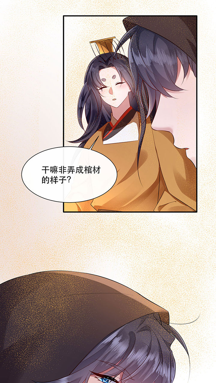 第154章：给妹夫点气受4