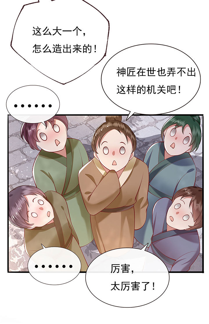 第106章：准备好倒立学狗叫吧3