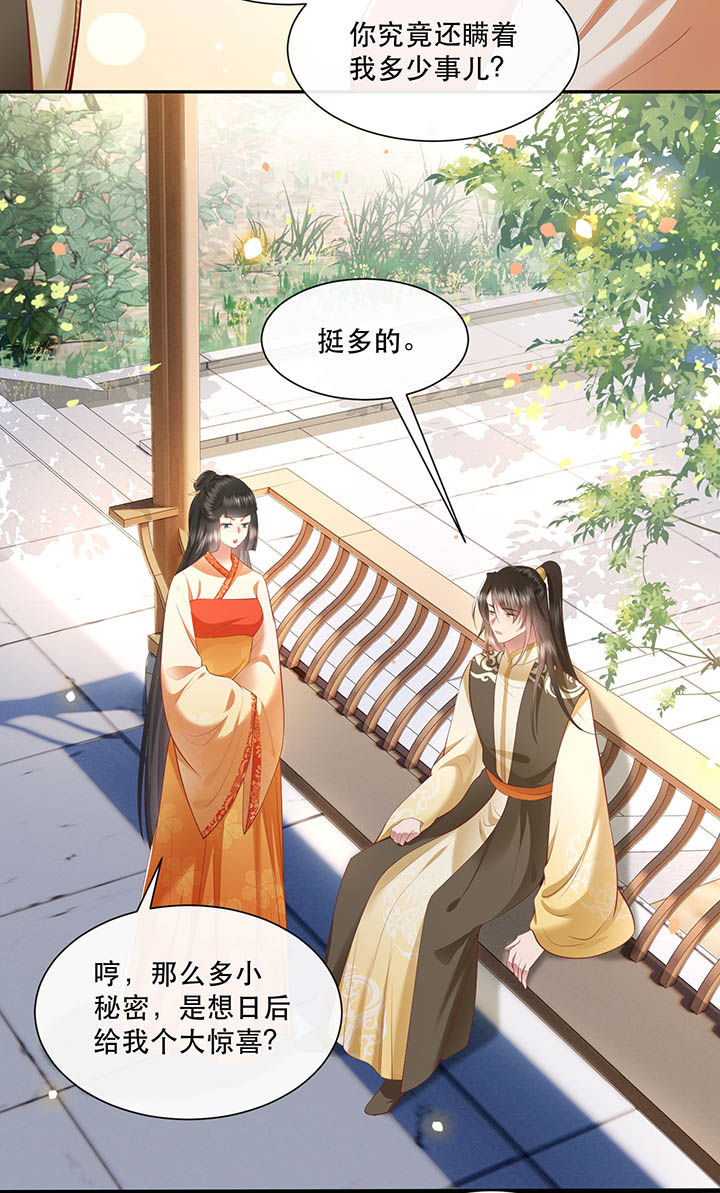 第104章：公主殿下在找我？3